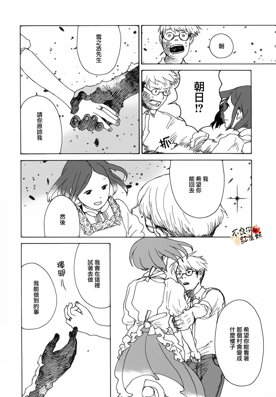 千年万年苹果之子韩漫全集-最终话无删减无遮挡章节图片 
