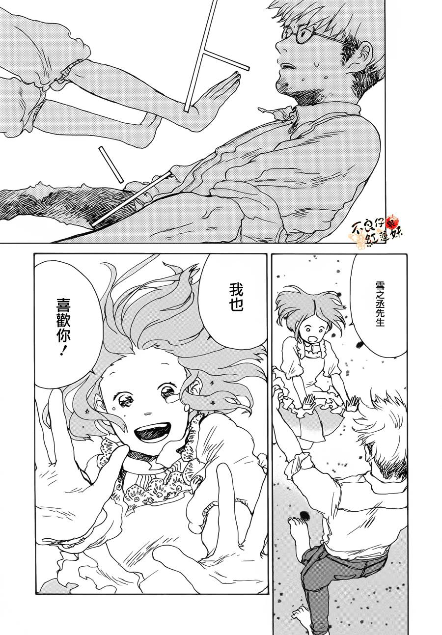 千年万年苹果之子韩漫全集-最终话无删减无遮挡章节图片 