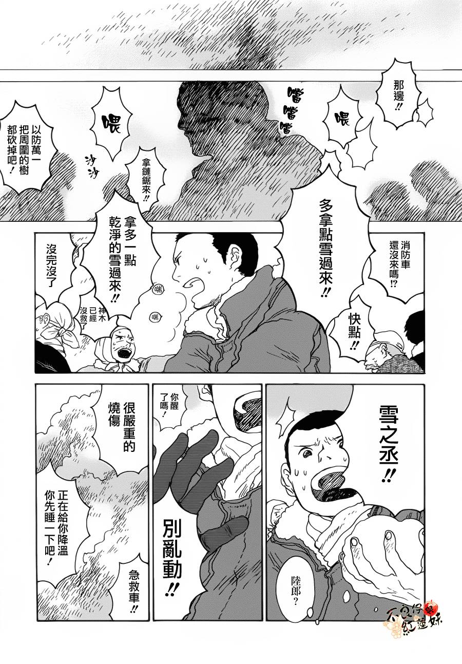 千年万年苹果之子韩漫全集-最终话无删减无遮挡章节图片 