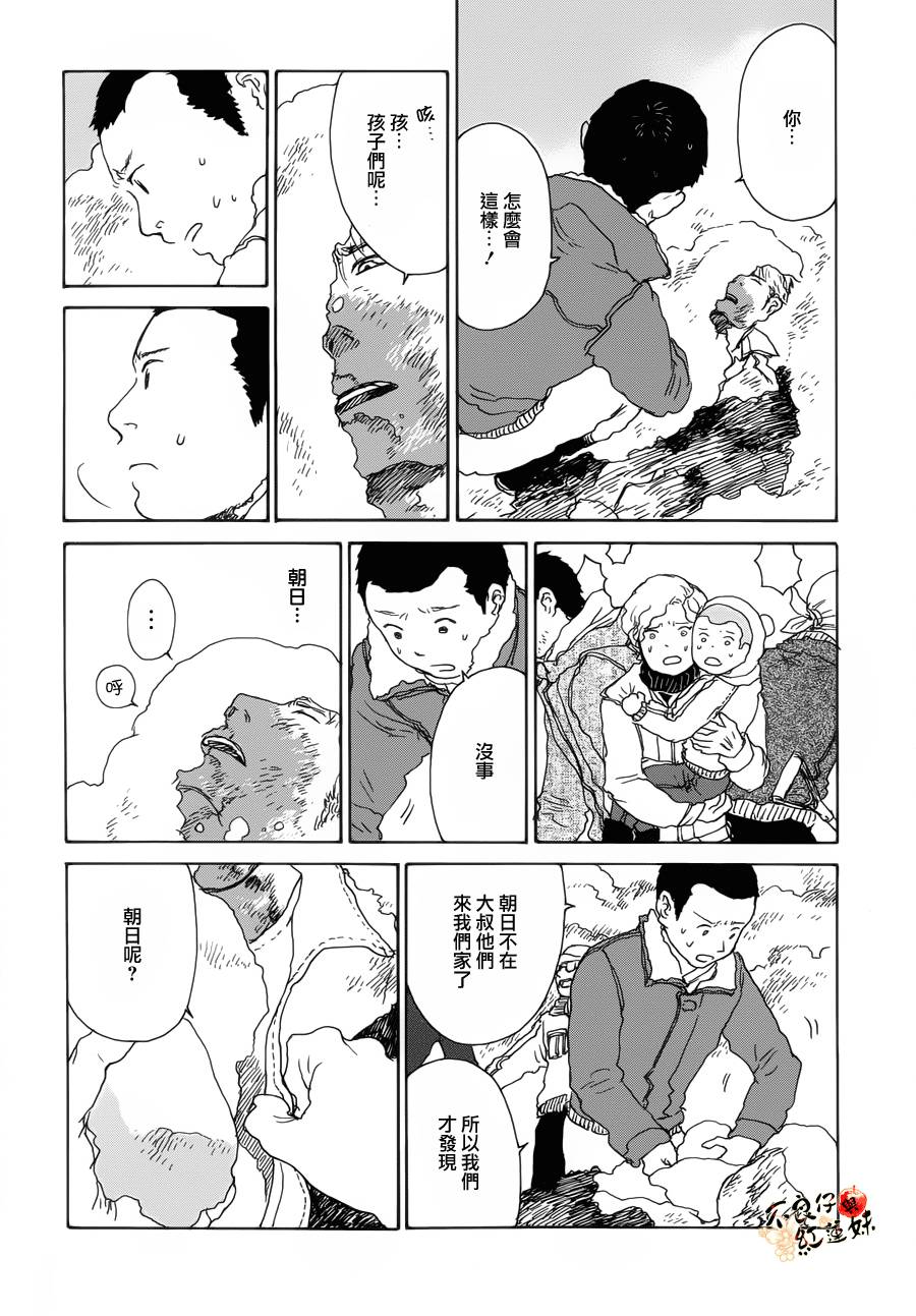 千年万年苹果之子韩漫全集-最终话无删减无遮挡章节图片 