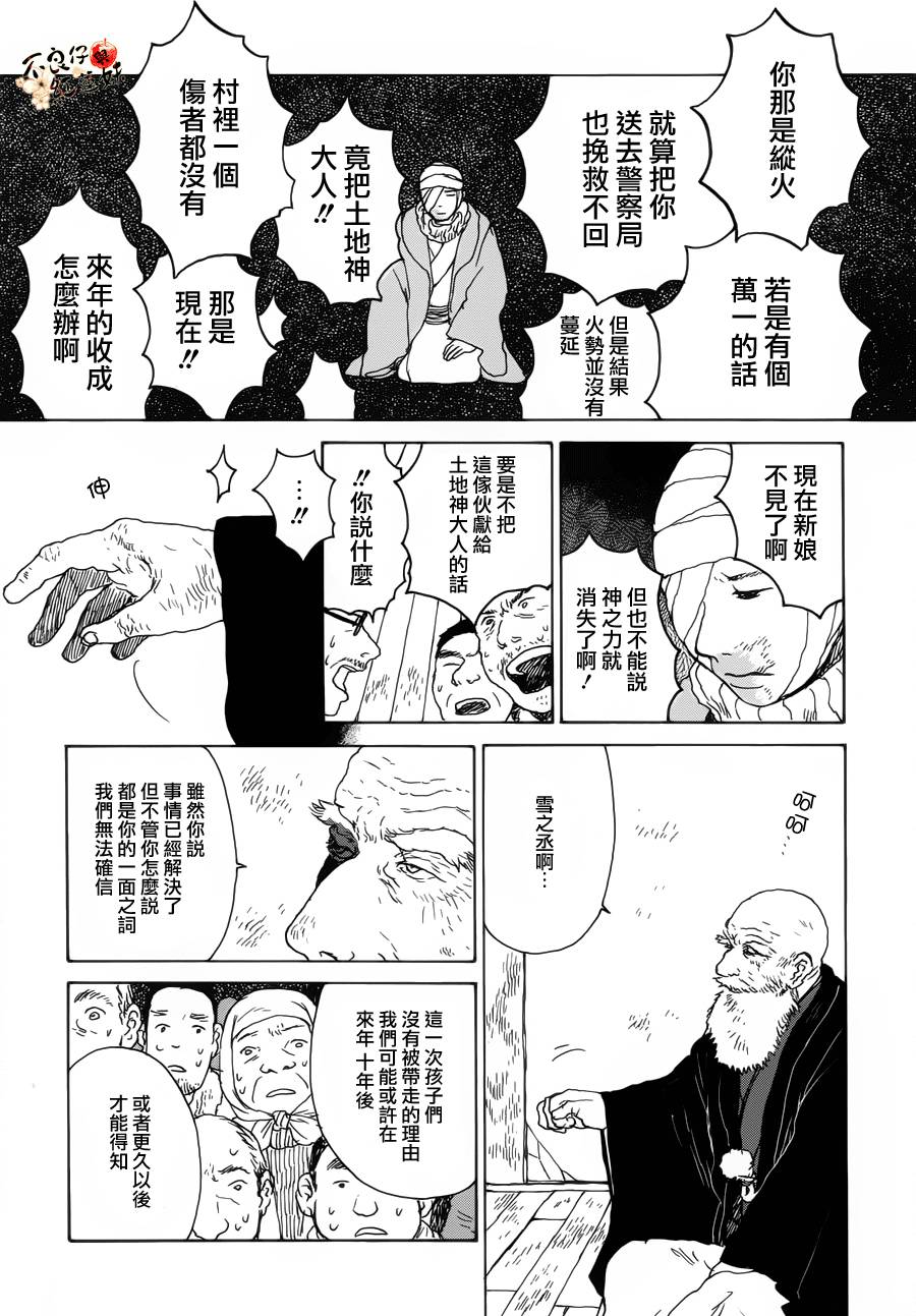 千年万年苹果之子韩漫全集-最终话无删减无遮挡章节图片 