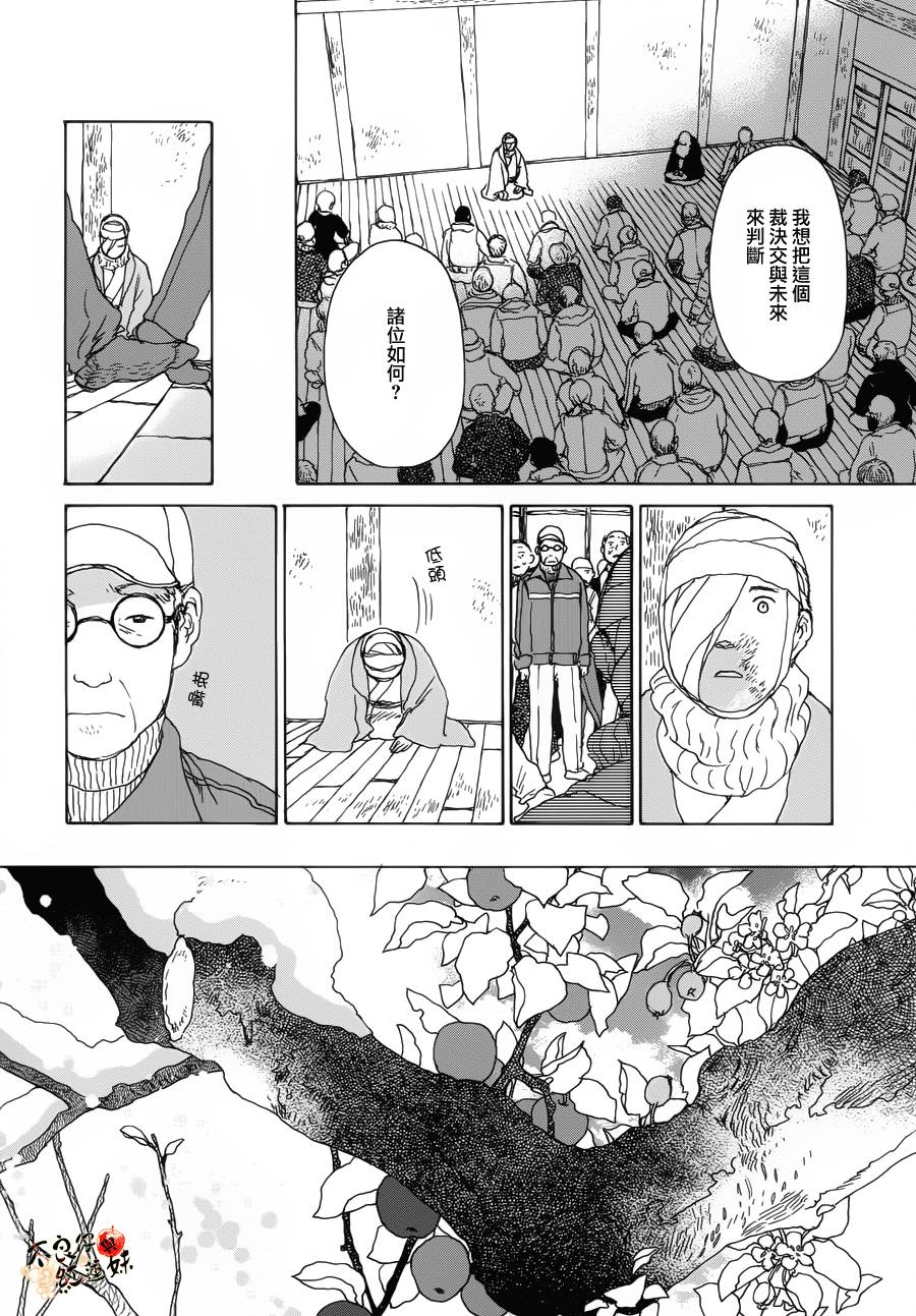 千年万年苹果之子韩漫全集-最终话无删减无遮挡章节图片 
