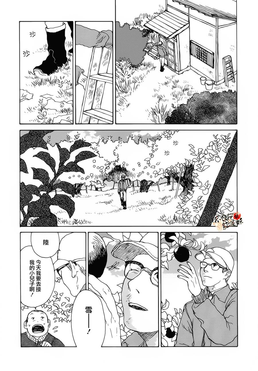 千年万年苹果之子韩漫全集-最终话无删减无遮挡章节图片 