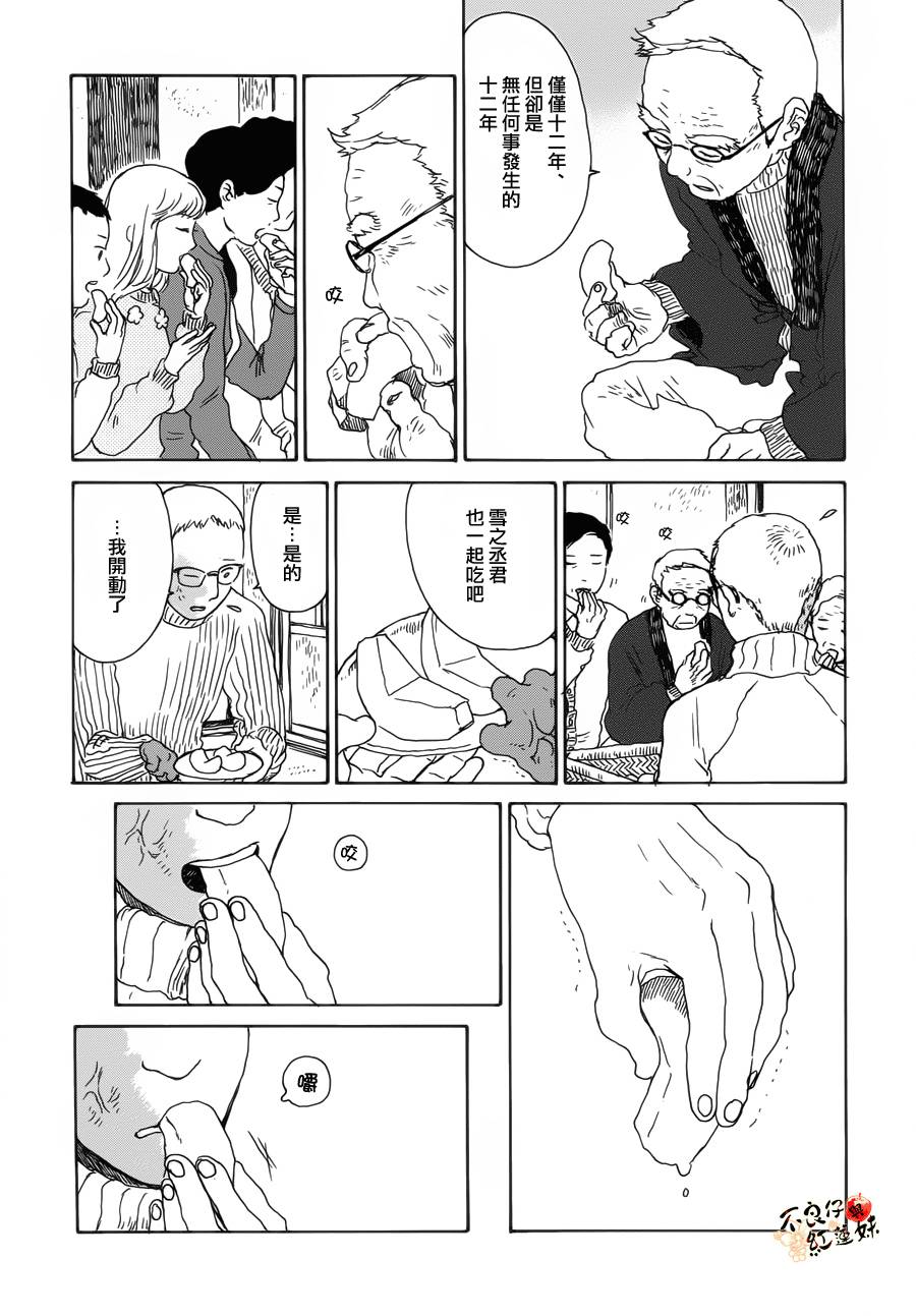 千年万年苹果之子韩漫全集-最终话无删减无遮挡章节图片 
