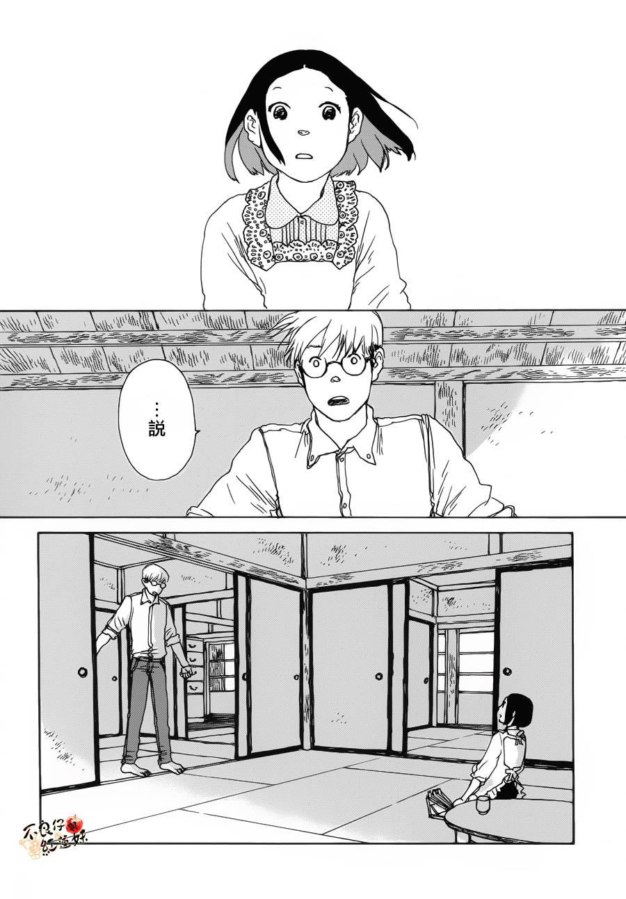 千年万年苹果之子韩漫全集-最终话无删减无遮挡章节图片 