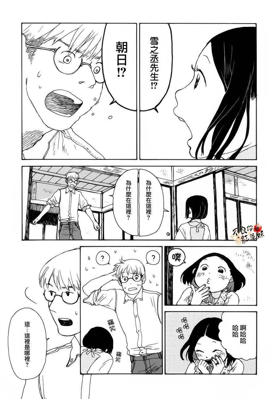 千年万年苹果之子韩漫全集-最终话无删减无遮挡章节图片 