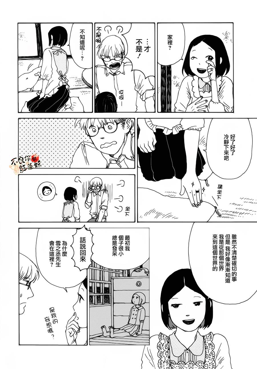 千年万年苹果之子韩漫全集-最终话无删减无遮挡章节图片 