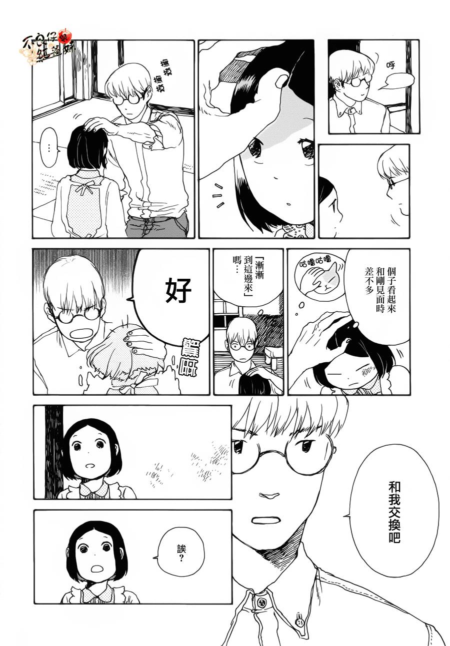 千年万年苹果之子韩漫全集-最终话无删减无遮挡章节图片 