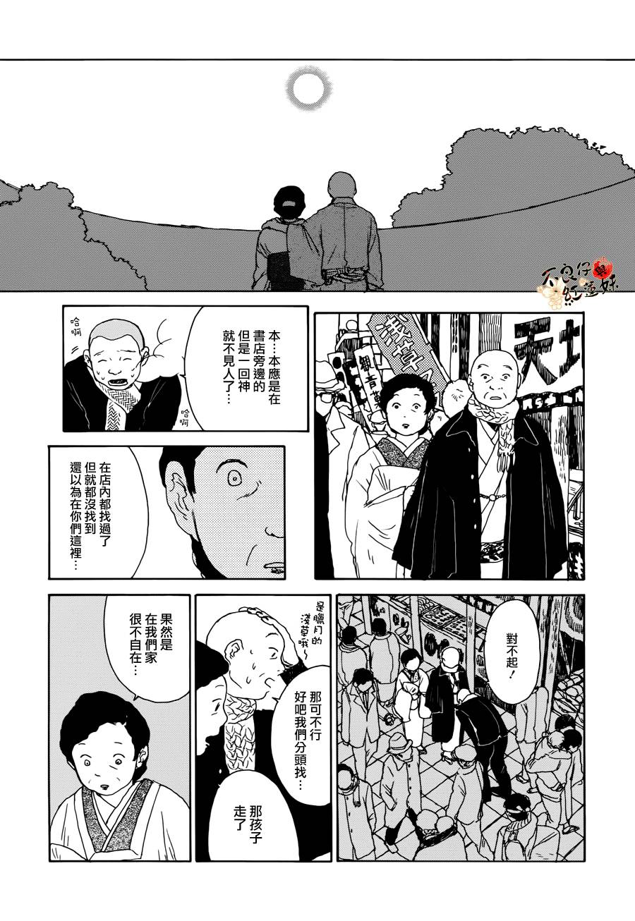 千年万年苹果之子韩漫全集-番外篇无删减无遮挡章节图片 