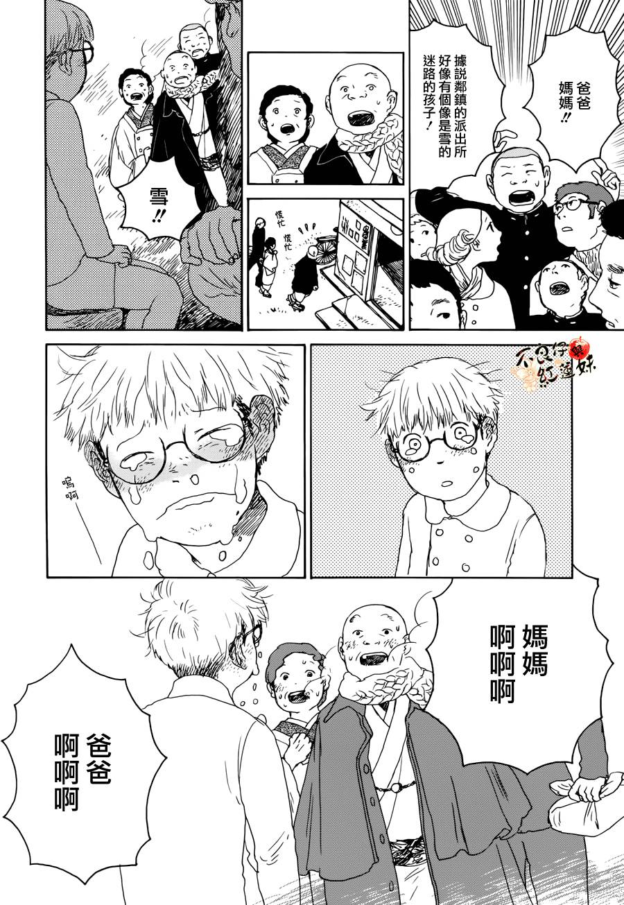 千年万年苹果之子韩漫全集-番外篇无删减无遮挡章节图片 