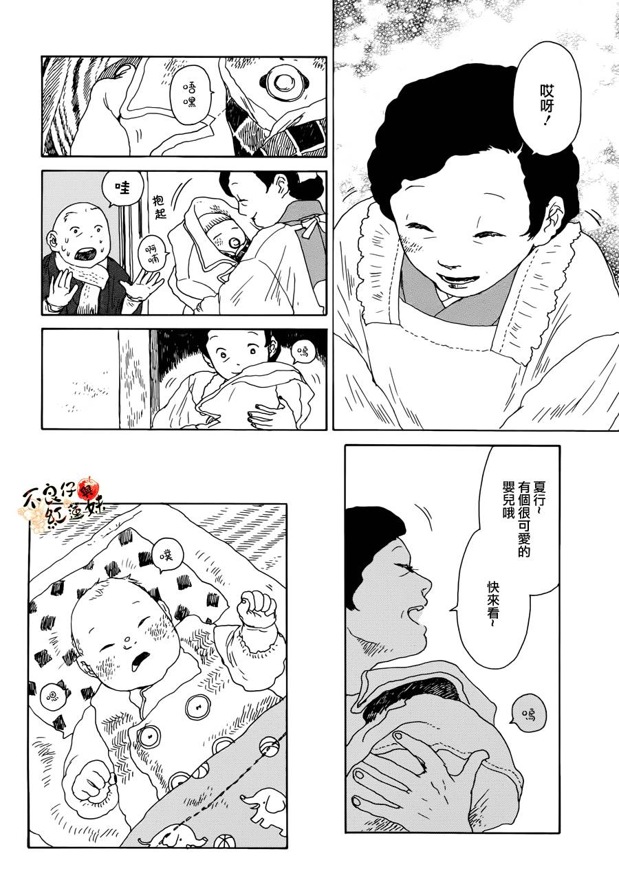 千年万年苹果之子韩漫全集-番外篇无删减无遮挡章节图片 