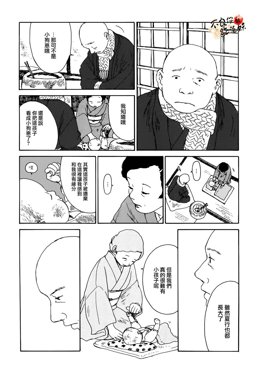 千年万年苹果之子韩漫全集-番外篇无删减无遮挡章节图片 