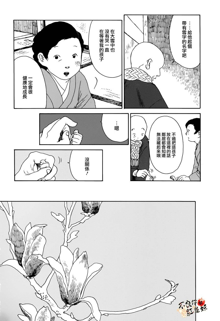 千年万年苹果之子韩漫全集-番外篇无删减无遮挡章节图片 
