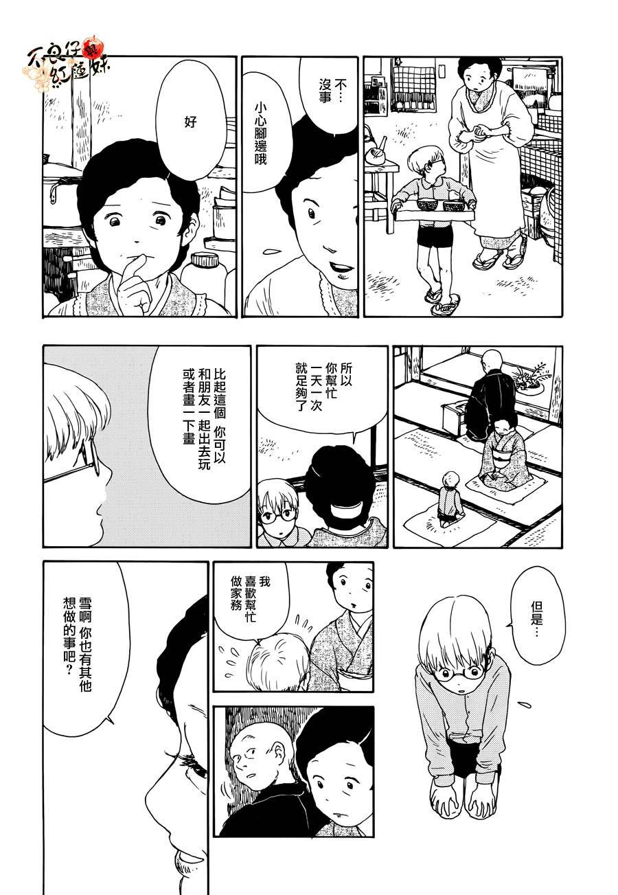 千年万年苹果之子韩漫全集-番外篇无删减无遮挡章节图片 
