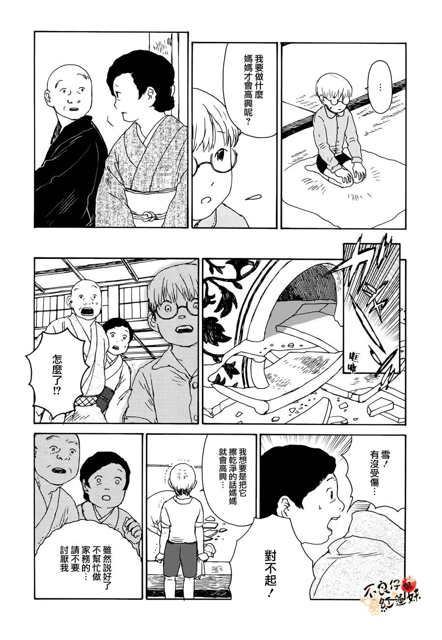 千年万年苹果之子韩漫全集-番外篇无删减无遮挡章节图片 