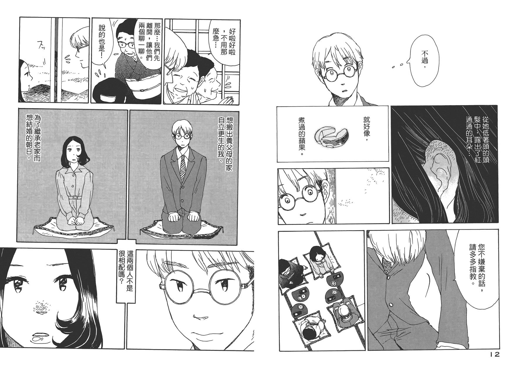 千年万年苹果之子韩漫全集-第01卷无删减无遮挡章节图片 
