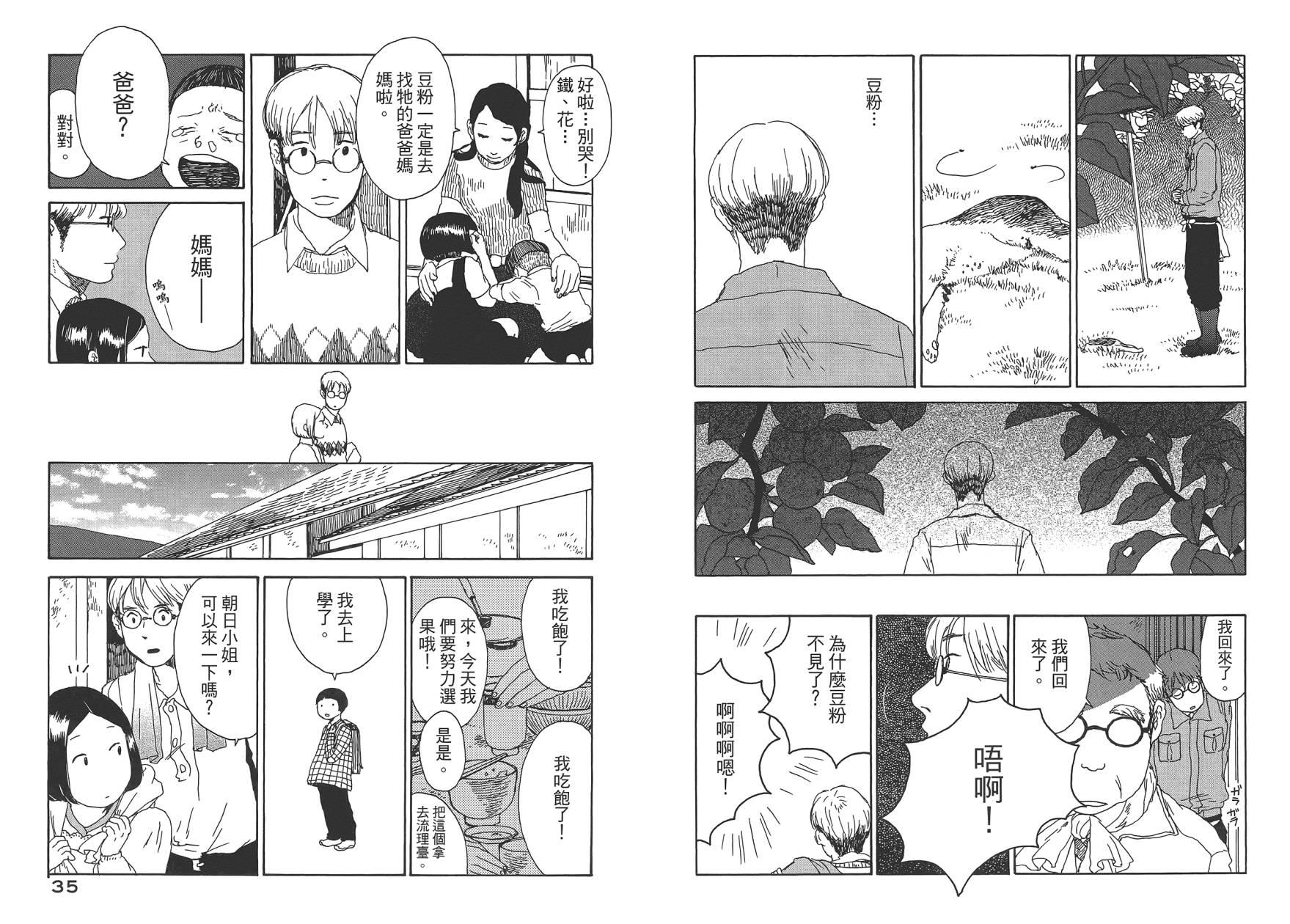 千年万年苹果之子韩漫全集-第01卷无删减无遮挡章节图片 