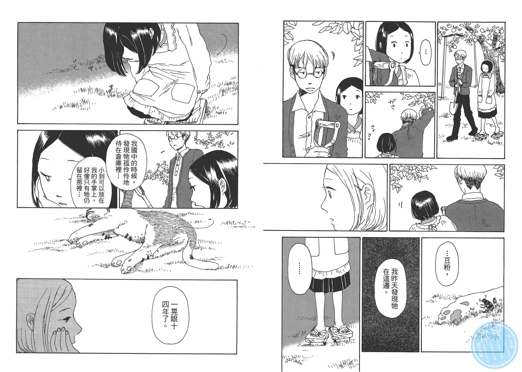 千年万年苹果之子韩漫全集-第01卷无删减无遮挡章节图片 