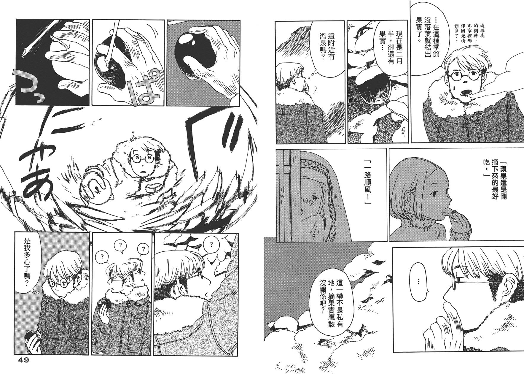 千年万年苹果之子韩漫全集-第01卷无删减无遮挡章节图片 