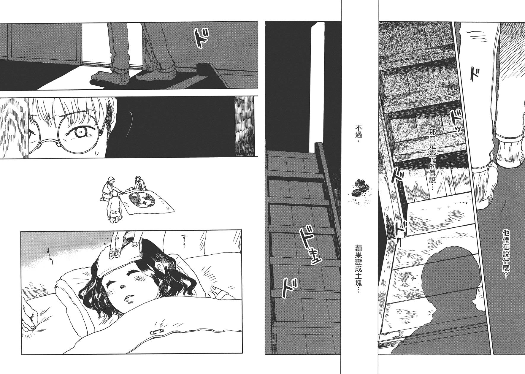 千年万年苹果之子韩漫全集-第01卷无删减无遮挡章节图片 