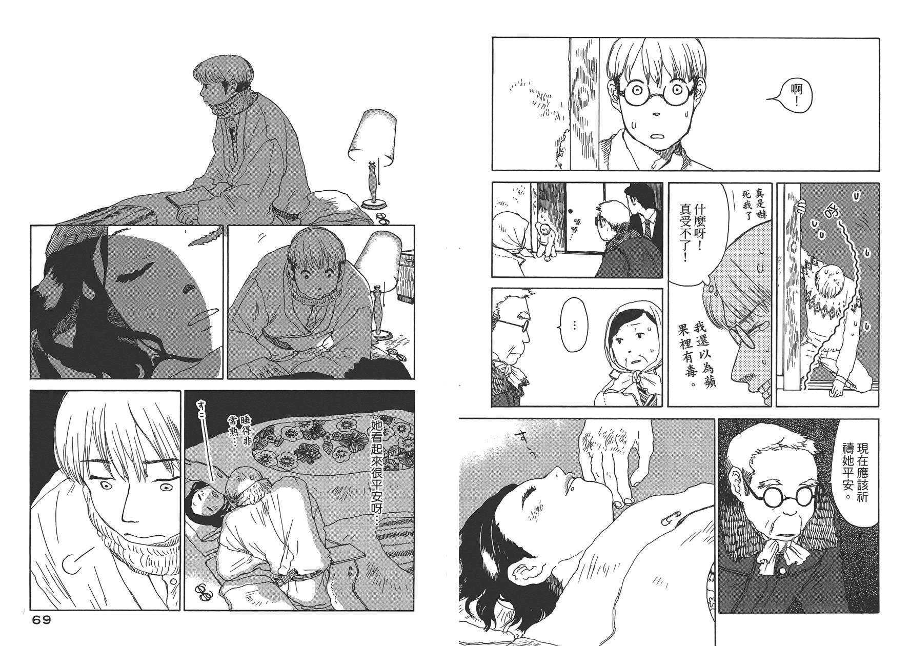 千年万年苹果之子韩漫全集-第01卷无删减无遮挡章节图片 