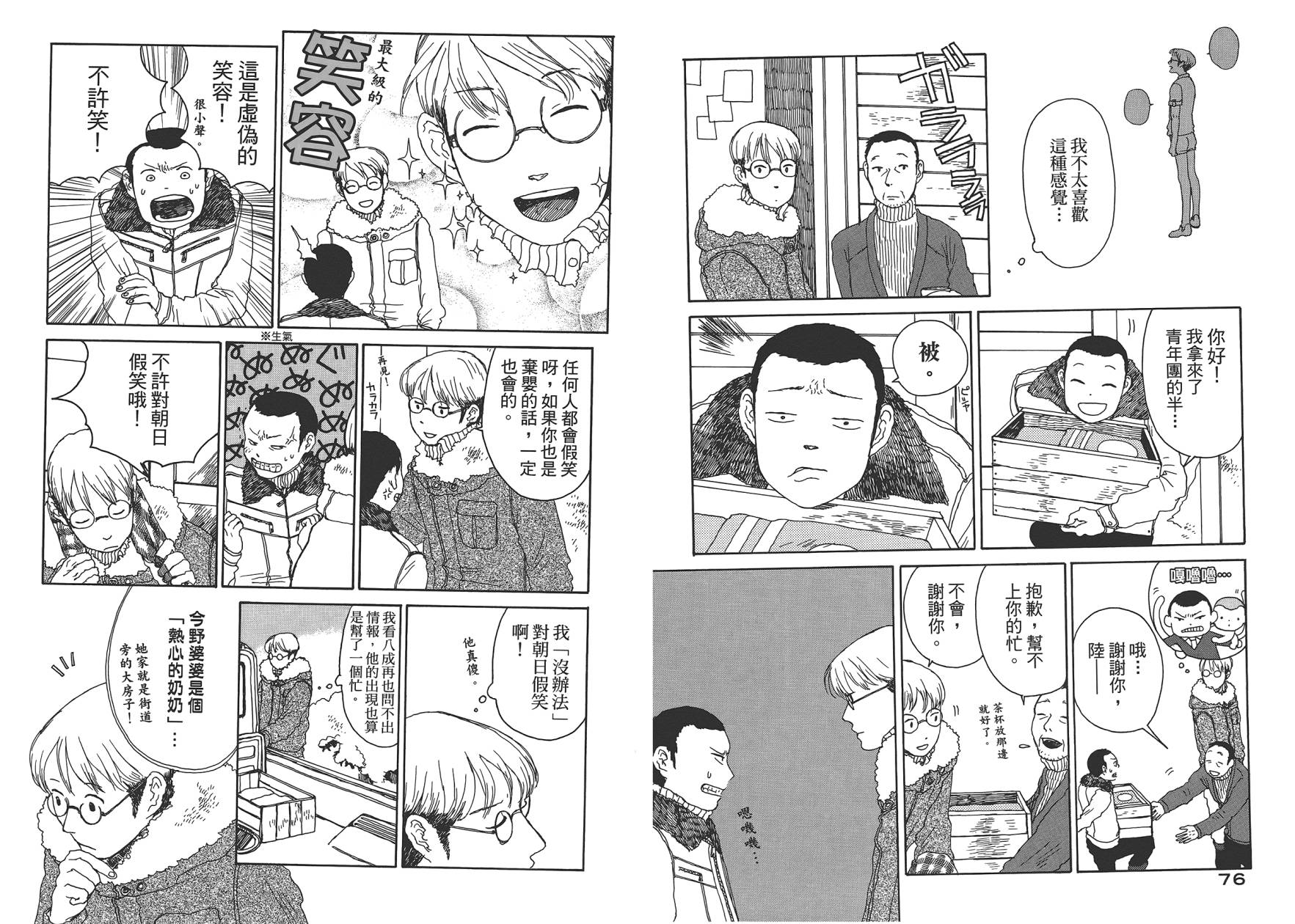 千年万年苹果之子韩漫全集-第01卷无删减无遮挡章节图片 