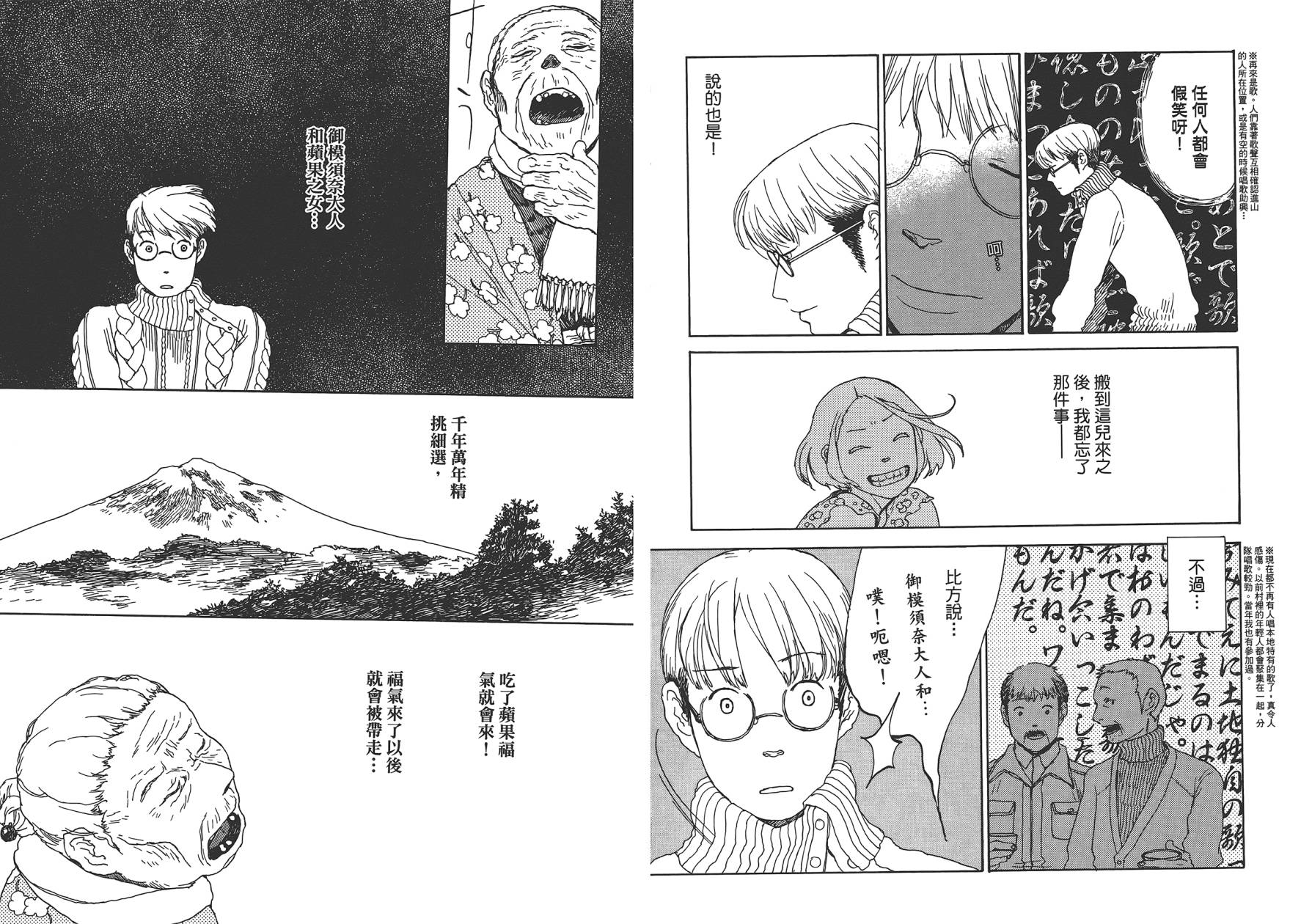 千年万年苹果之子韩漫全集-第01卷无删减无遮挡章节图片 