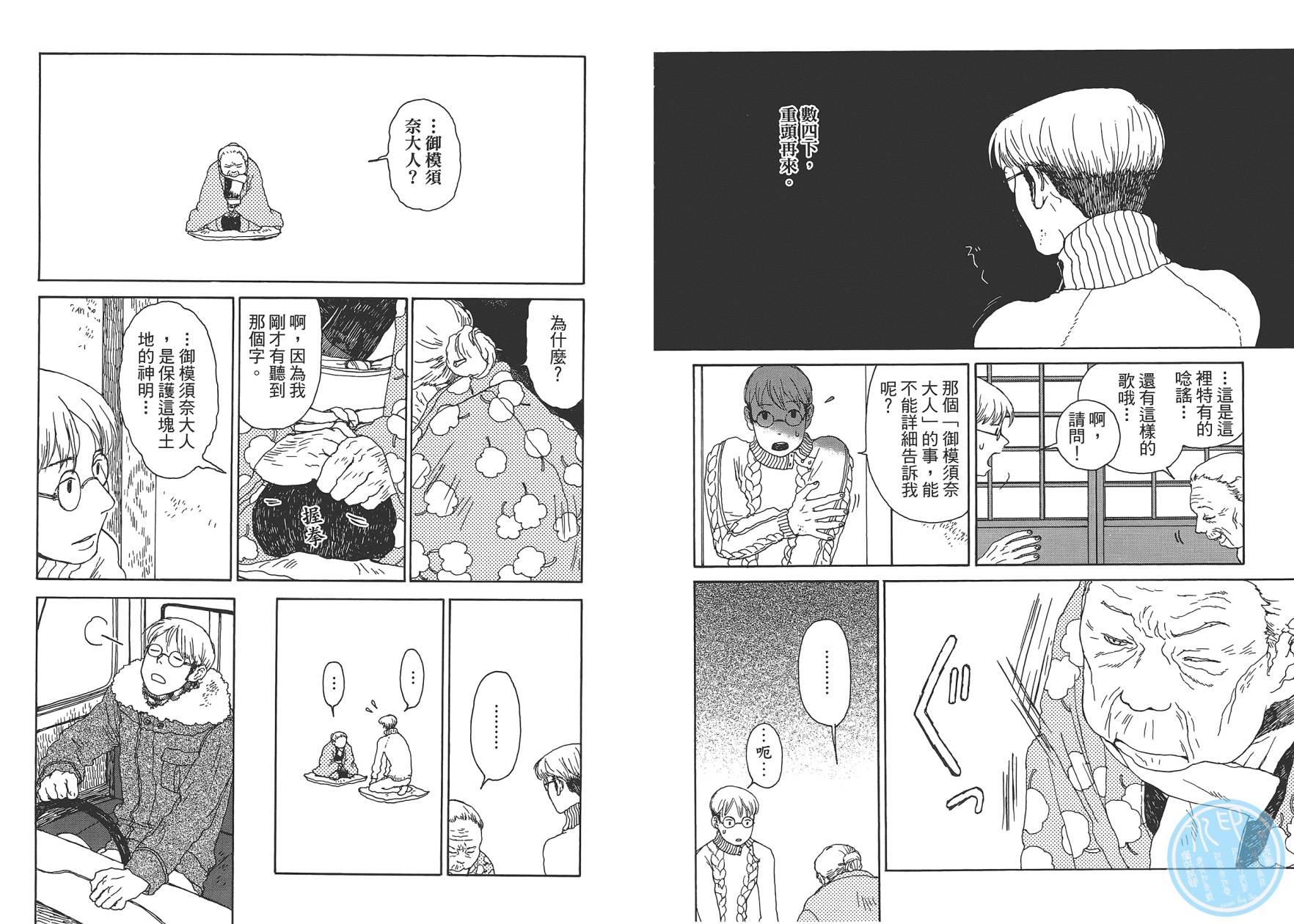 千年万年苹果之子韩漫全集-第01卷无删减无遮挡章节图片 