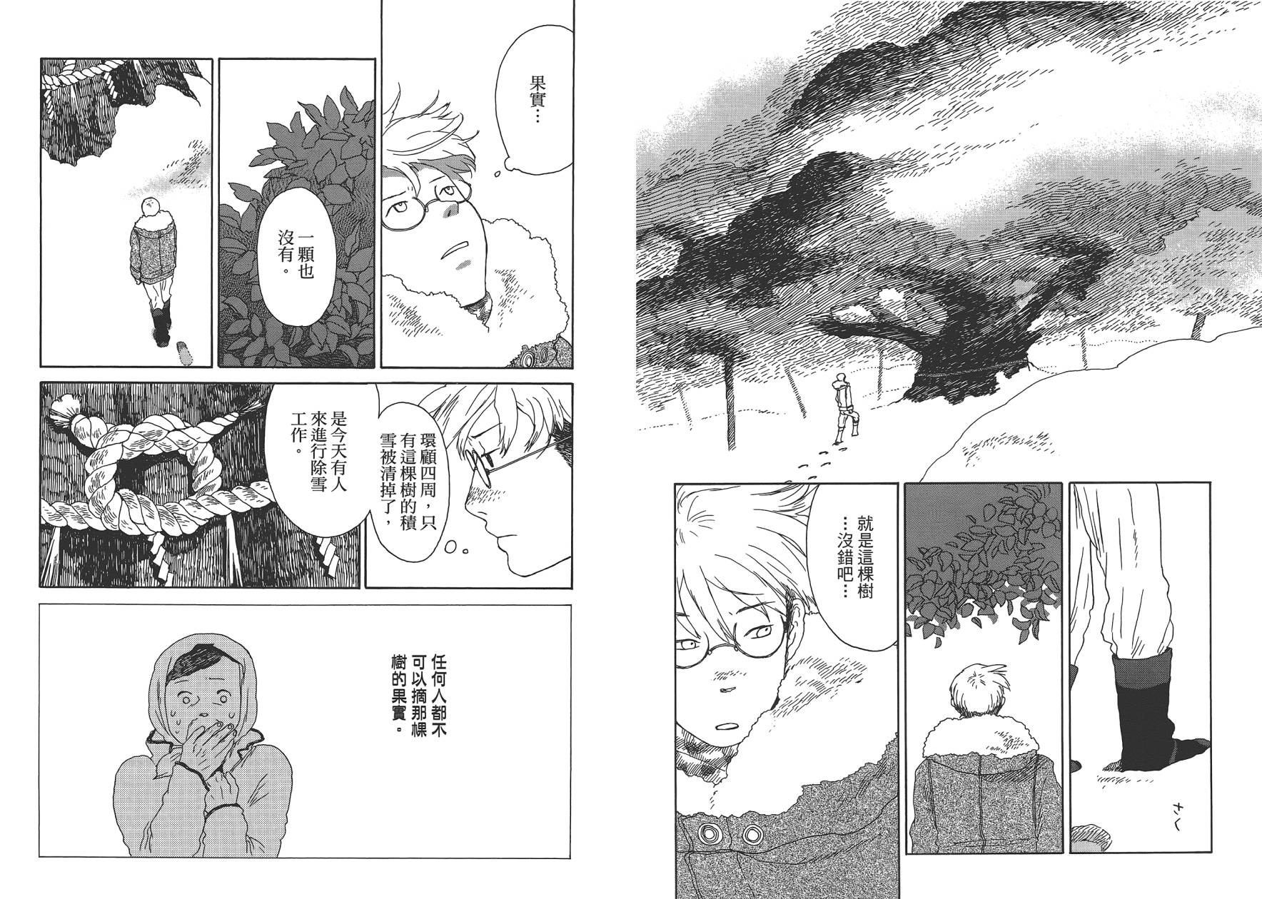 千年万年苹果之子韩漫全集-第01卷无删减无遮挡章节图片 