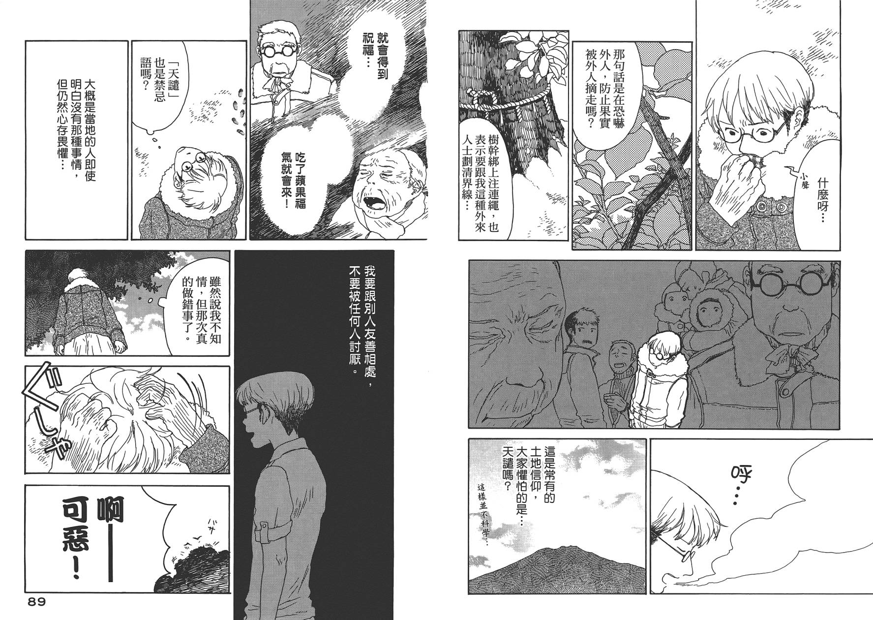 千年万年苹果之子韩漫全集-第01卷无删减无遮挡章节图片 