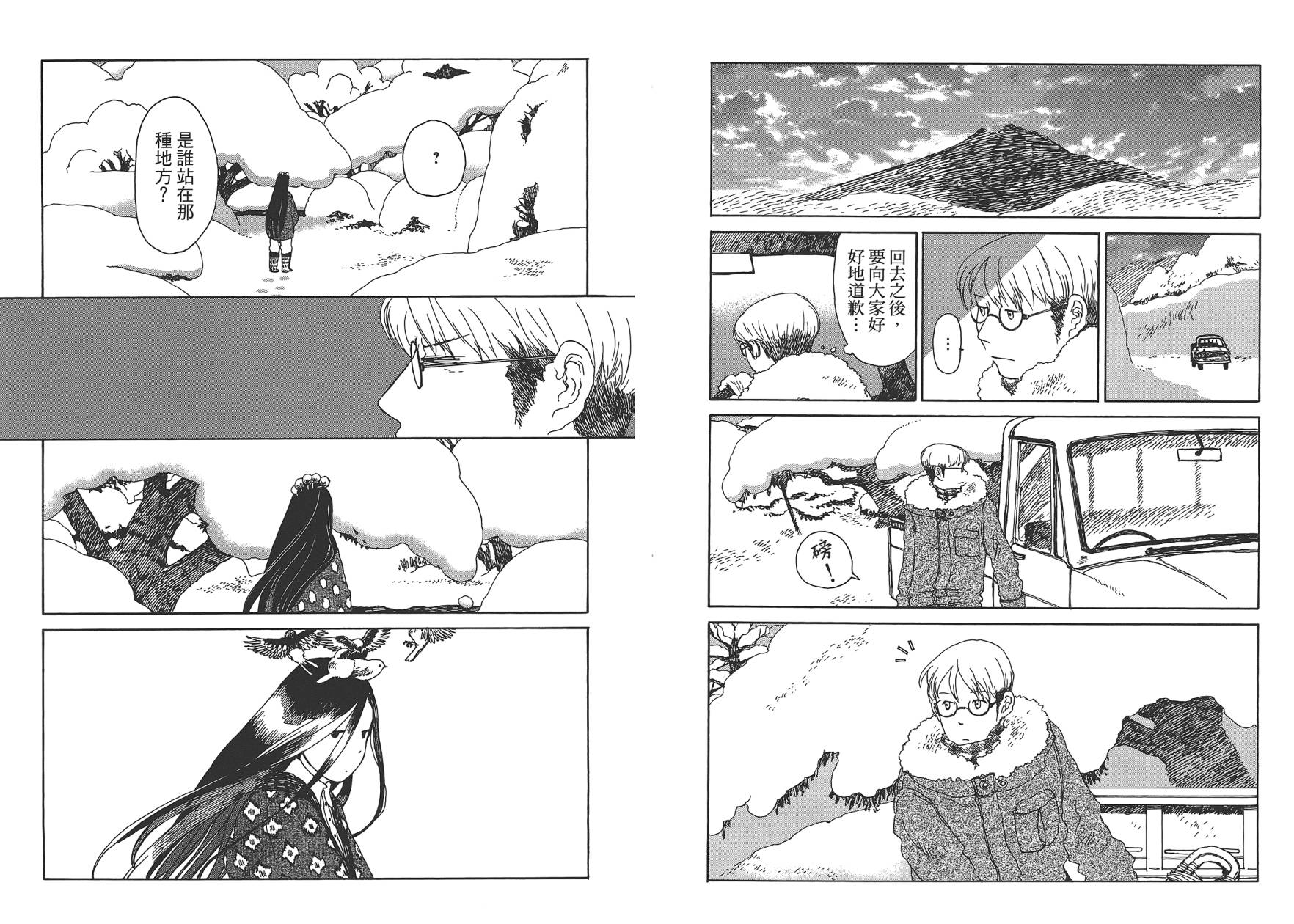 千年万年苹果之子韩漫全集-第01卷无删减无遮挡章节图片 