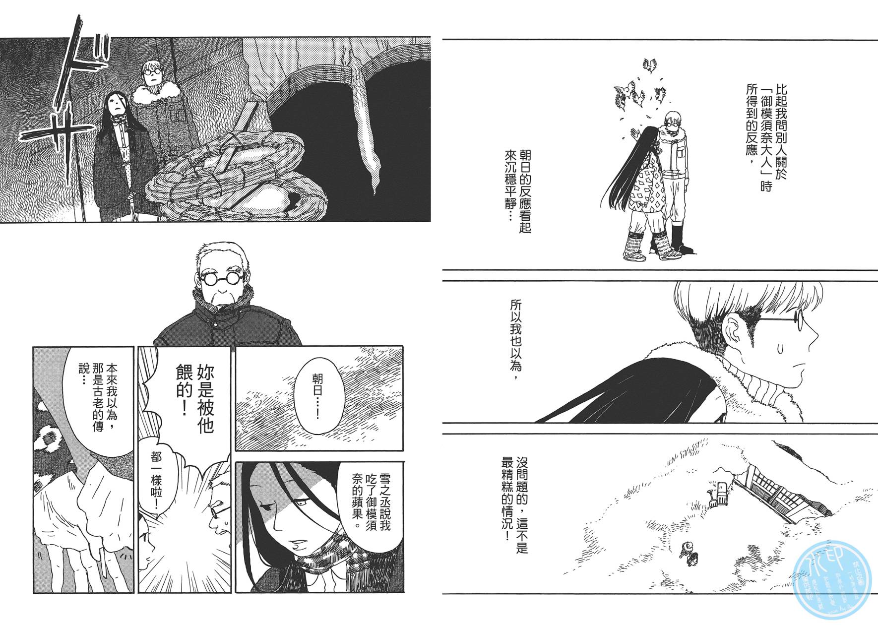 千年万年苹果之子韩漫全集-第01卷无删减无遮挡章节图片 