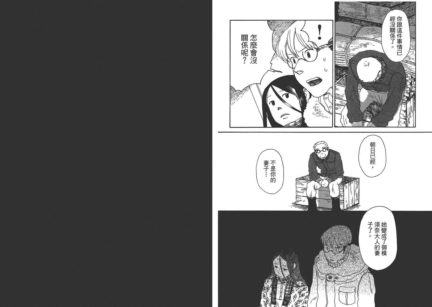 千年万年苹果之子韩漫全集-第01卷无删减无遮挡章节图片 