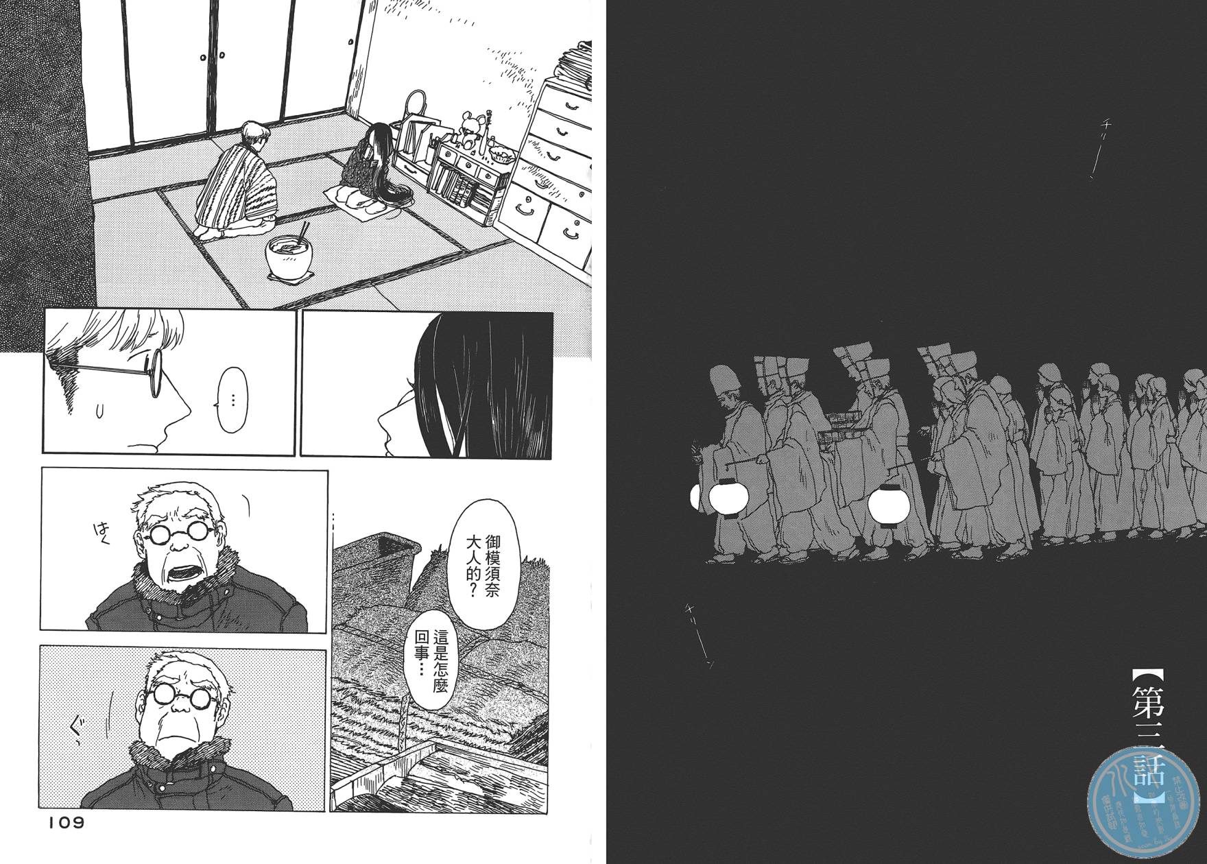 千年万年苹果之子韩漫全集-第01卷无删减无遮挡章节图片 