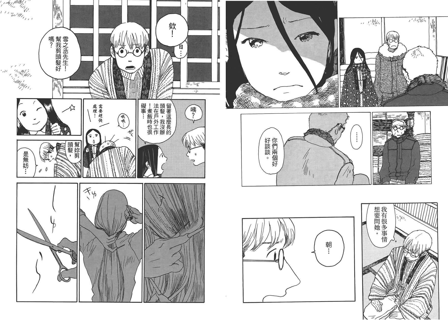 千年万年苹果之子韩漫全集-第01卷无删减无遮挡章节图片 