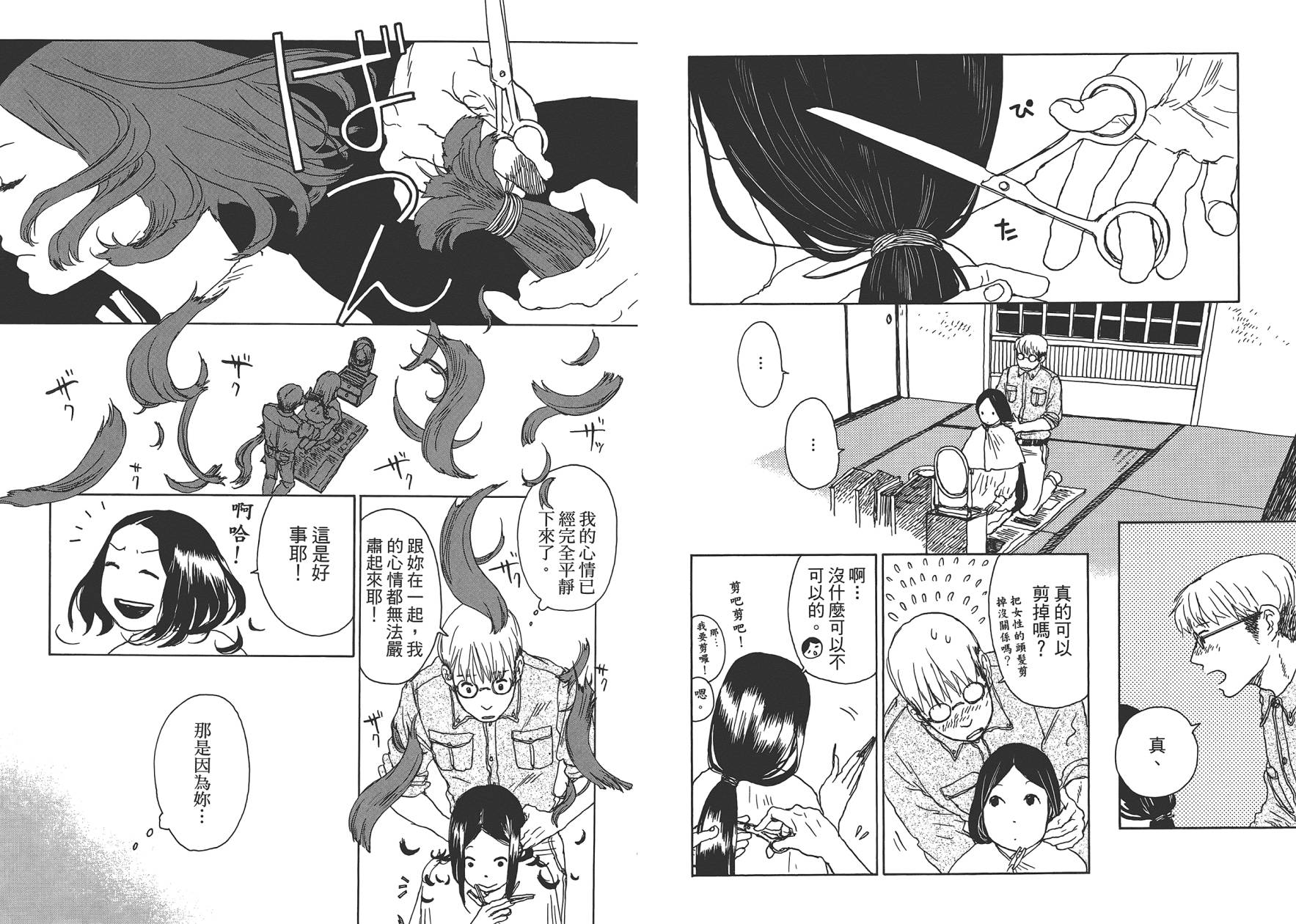 千年万年苹果之子韩漫全集-第01卷无删减无遮挡章节图片 