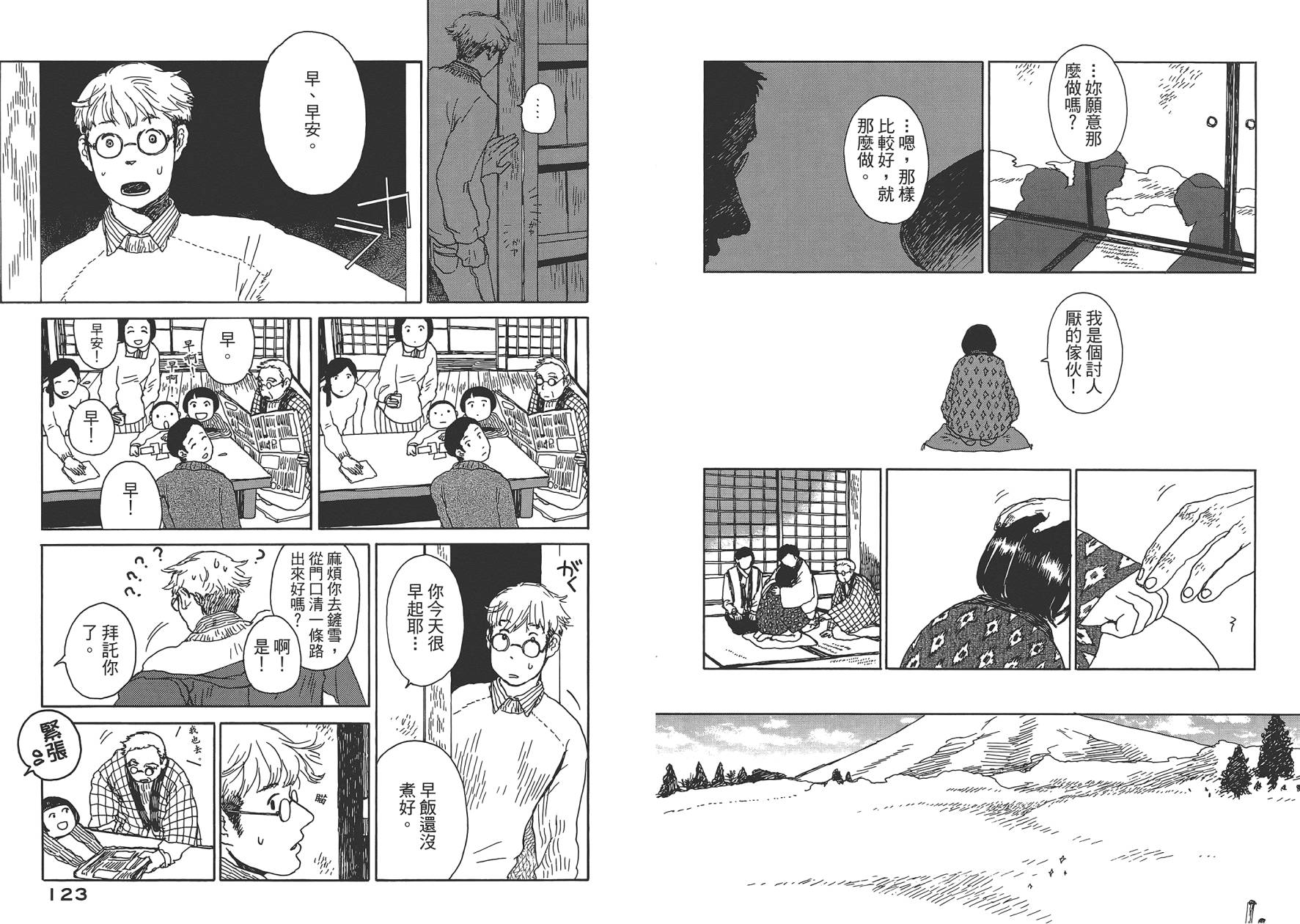 千年万年苹果之子韩漫全集-第01卷无删减无遮挡章节图片 
