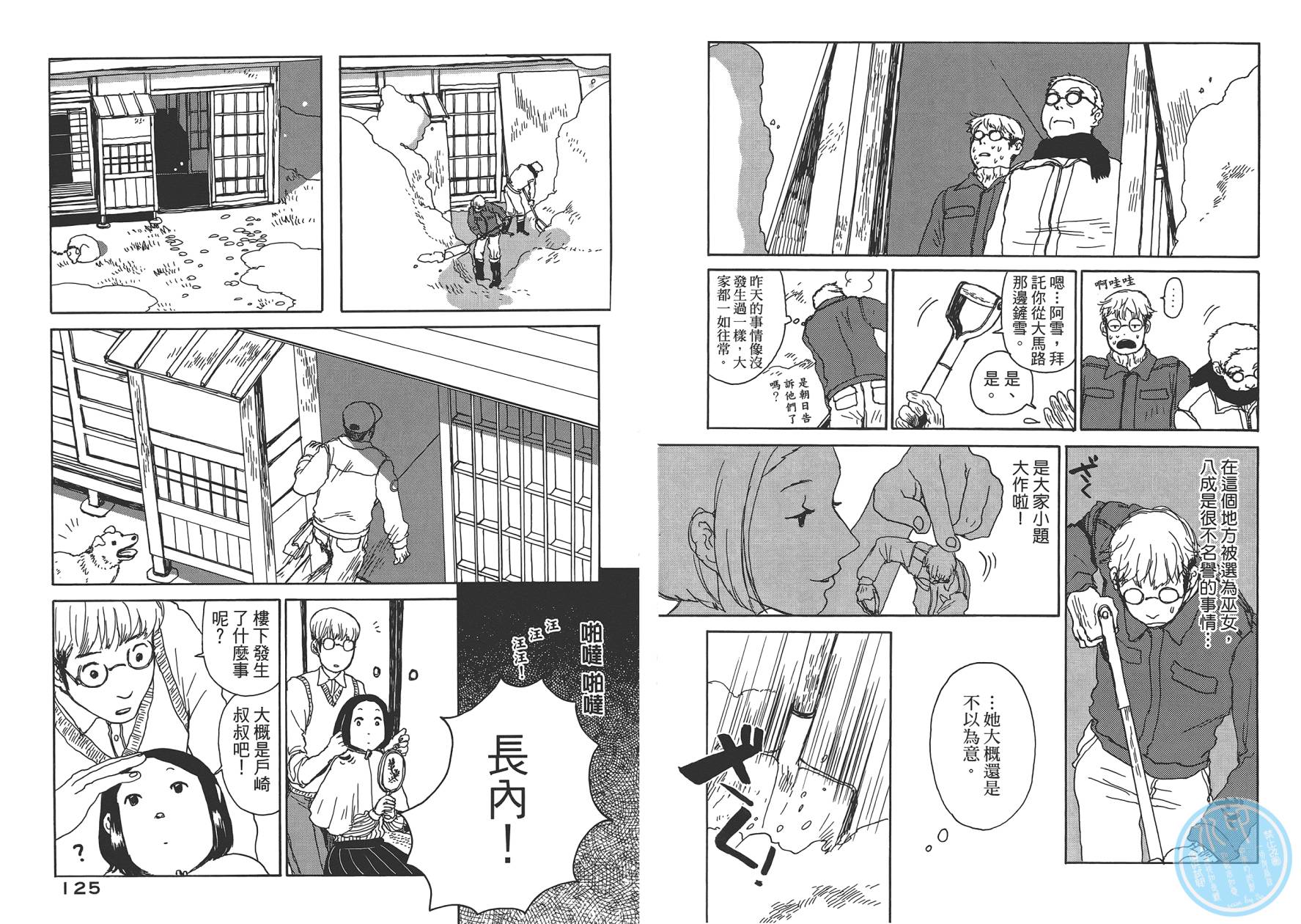 千年万年苹果之子韩漫全集-第01卷无删减无遮挡章节图片 