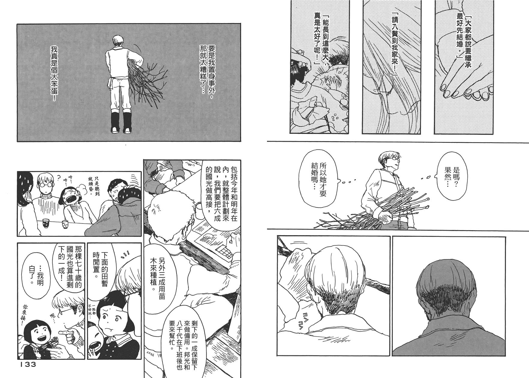 千年万年苹果之子韩漫全集-第01卷无删减无遮挡章节图片 