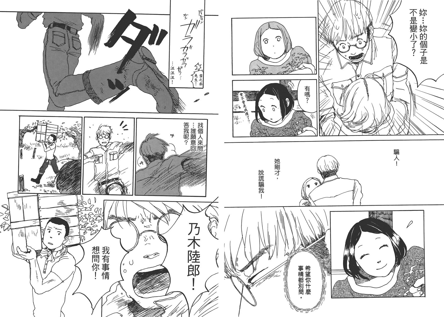千年万年苹果之子韩漫全集-第01卷无删减无遮挡章节图片 