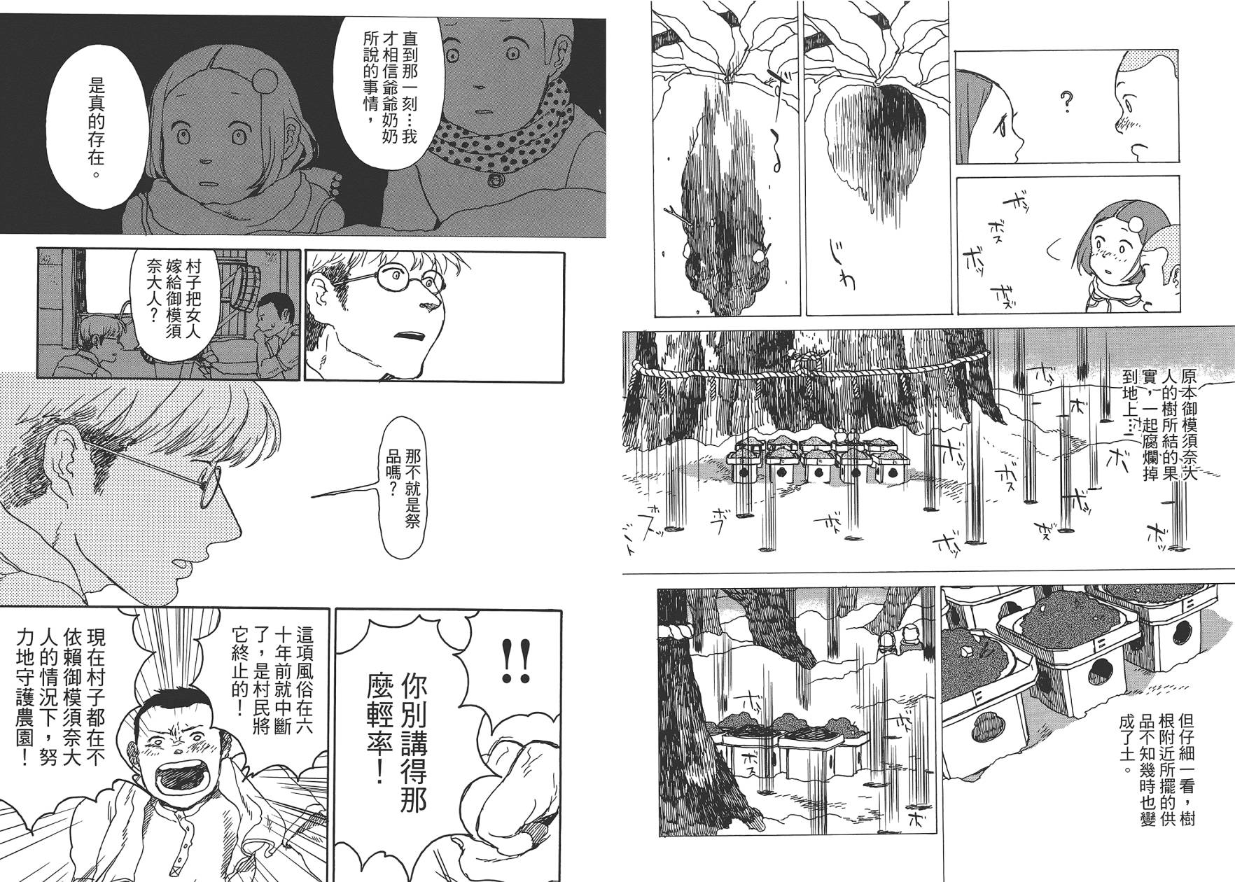 千年万年苹果之子韩漫全集-第01卷无删减无遮挡章节图片 