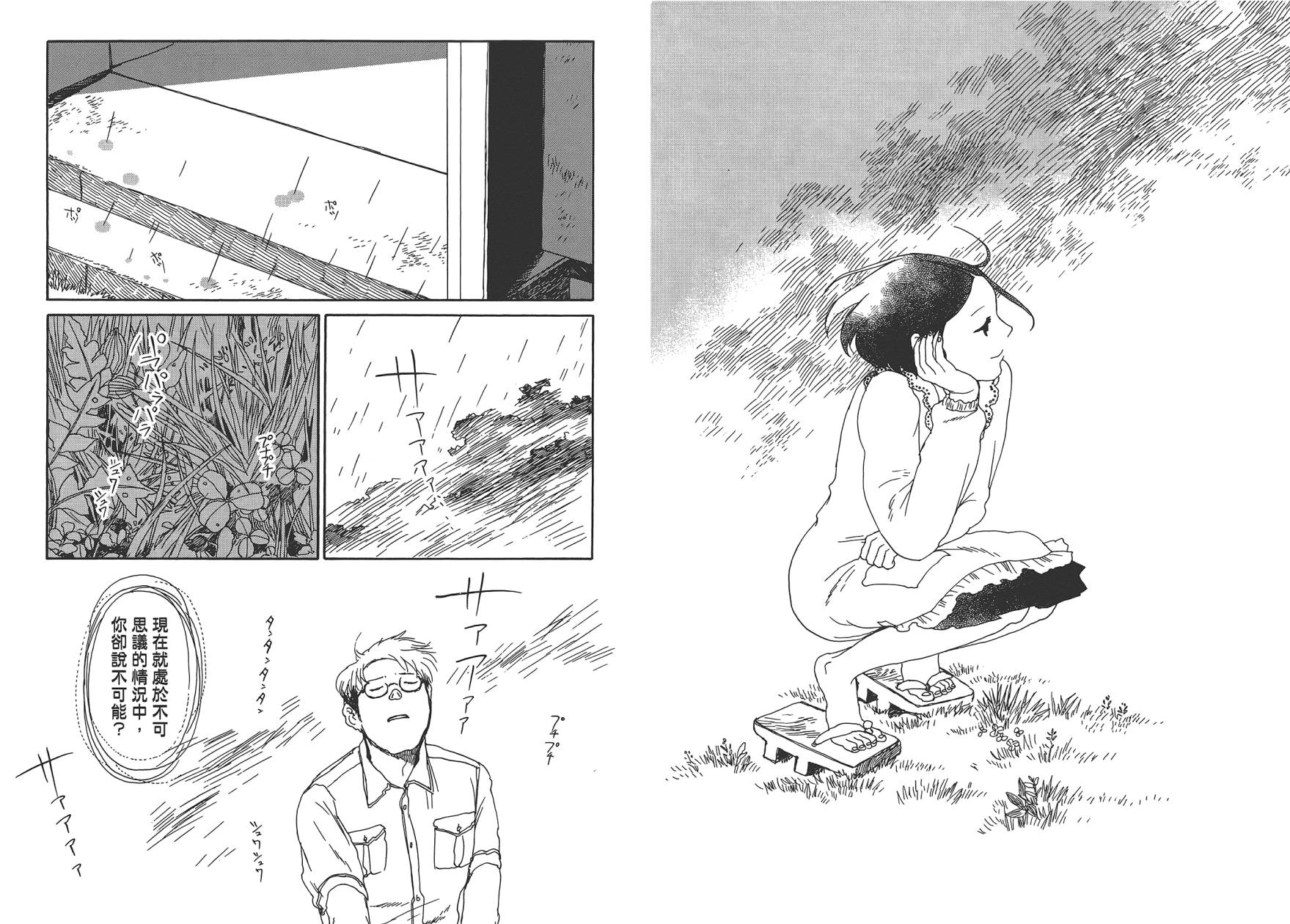 千年万年苹果之子韩漫全集-第01卷无删减无遮挡章节图片 