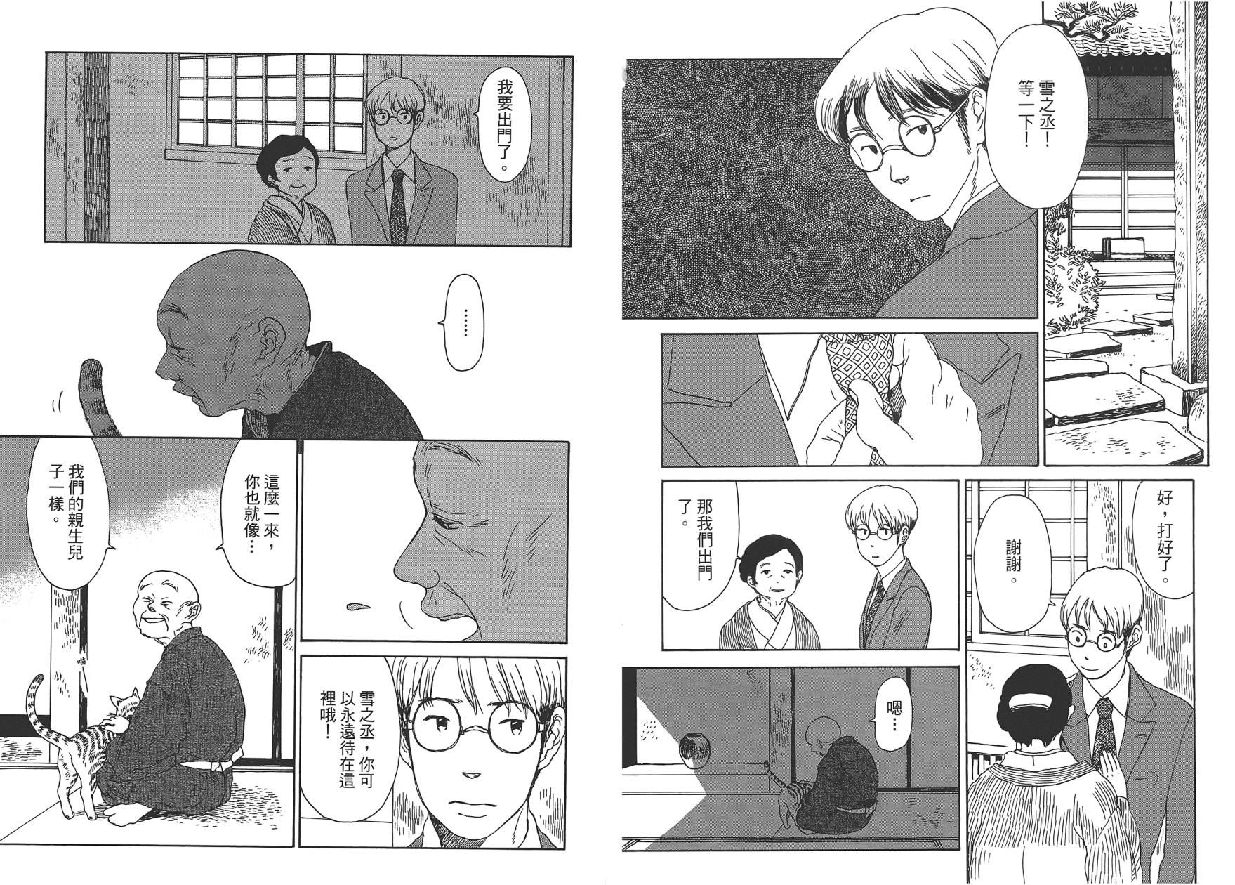 千年万年苹果之子韩漫全集-第01卷无删减无遮挡章节图片 