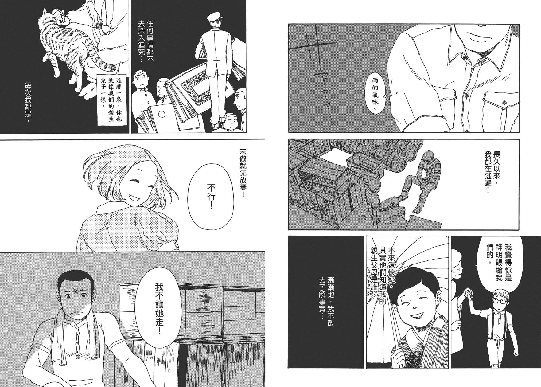 千年万年苹果之子韩漫全集-第01卷无删减无遮挡章节图片 