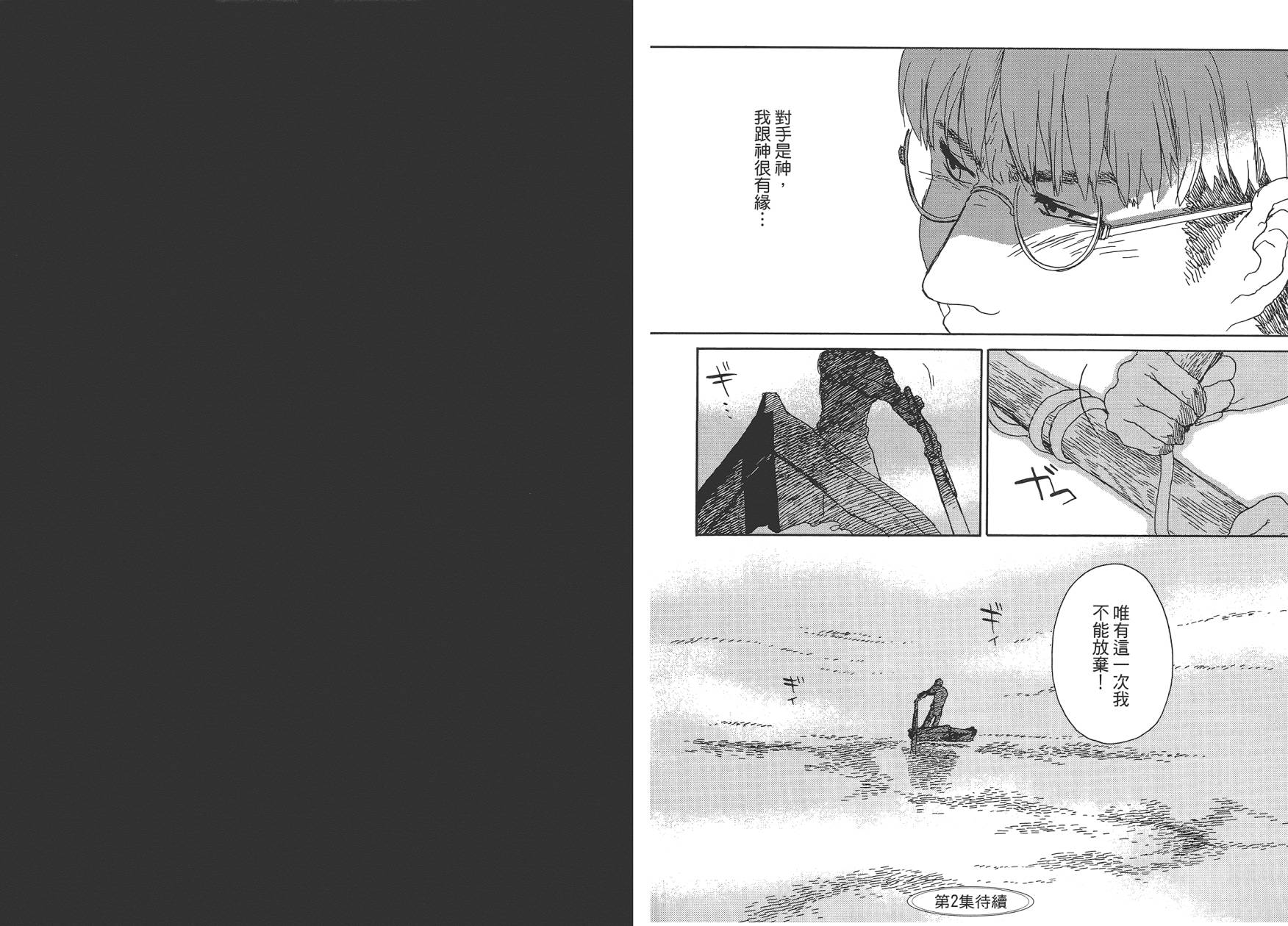 千年万年苹果之子韩漫全集-第01卷无删减无遮挡章节图片 