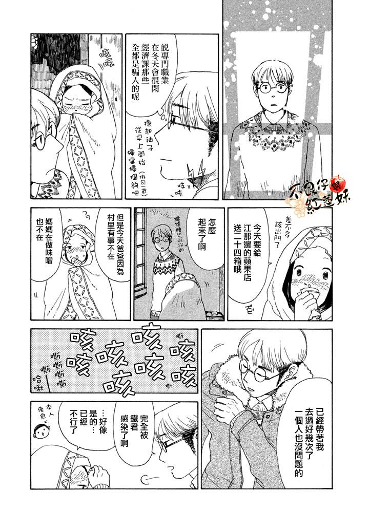 千年万年苹果之子韩漫全集-第01话无删减无遮挡章节图片 