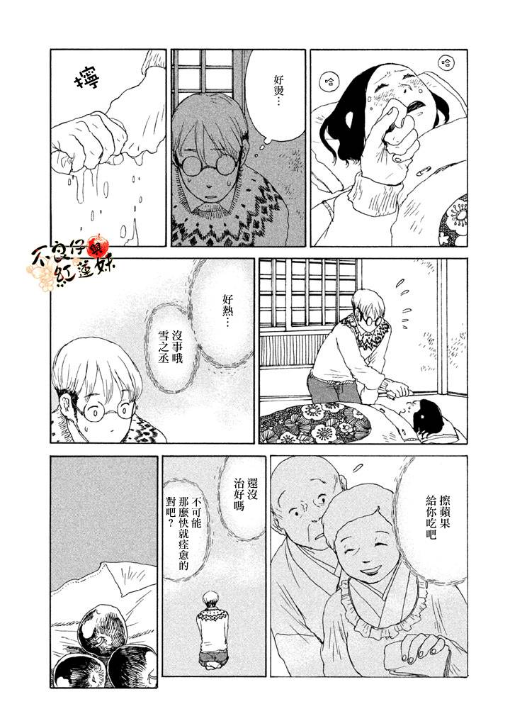 千年万年苹果之子韩漫全集-第01话无删减无遮挡章节图片 