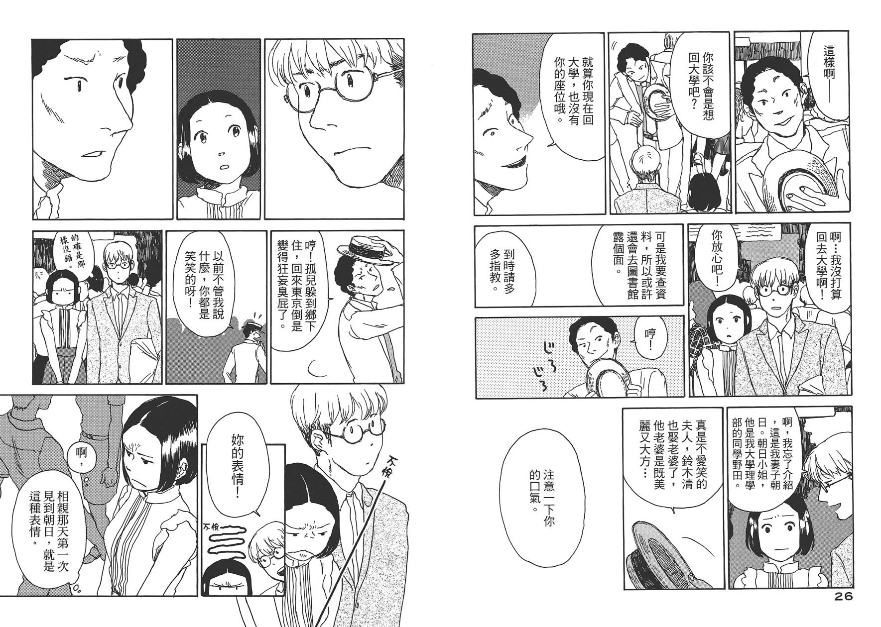 千年万年苹果之子韩漫全集-第02卷无删减无遮挡章节图片 