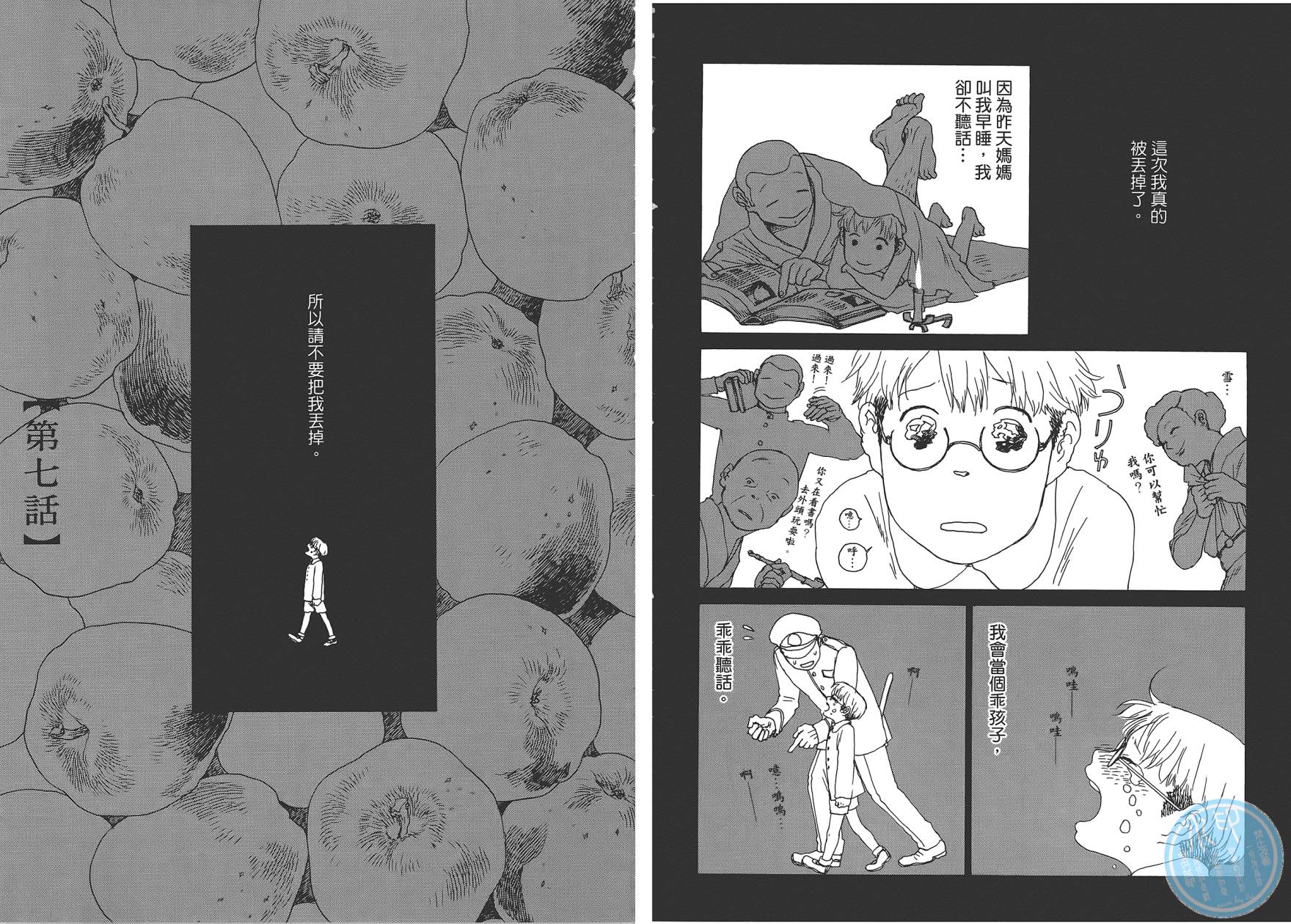 千年万年苹果之子韩漫全集-第02卷无删减无遮挡章节图片 