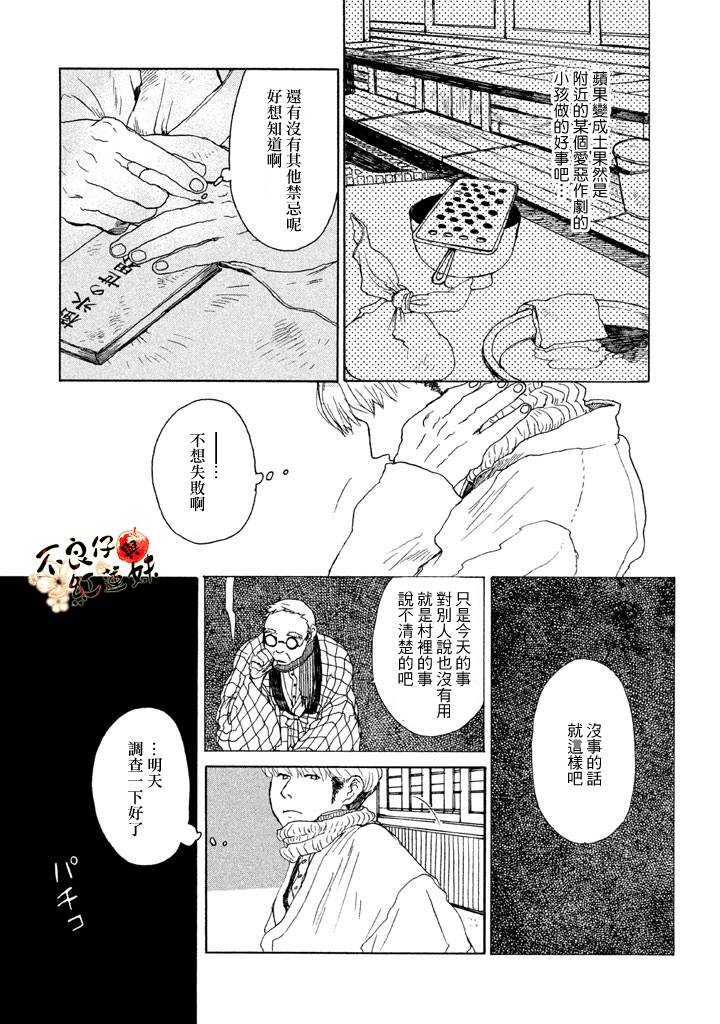 千年万年苹果之子韩漫全集-第02话无删减无遮挡章节图片 